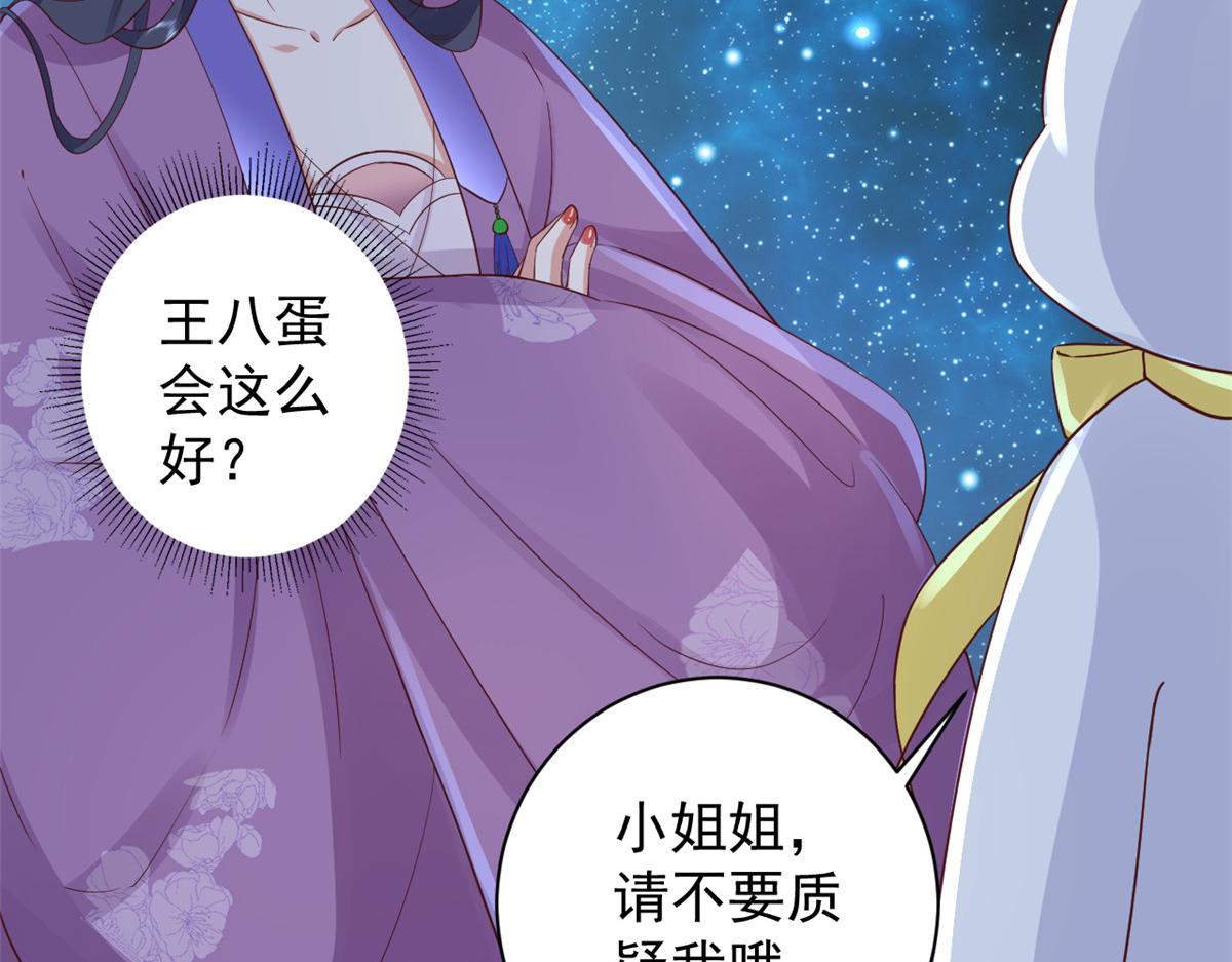 87 问仙黄泉-回到现实世界18