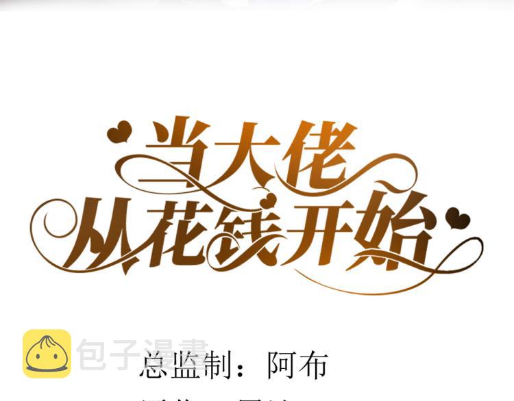 33末日首富——购买武器1