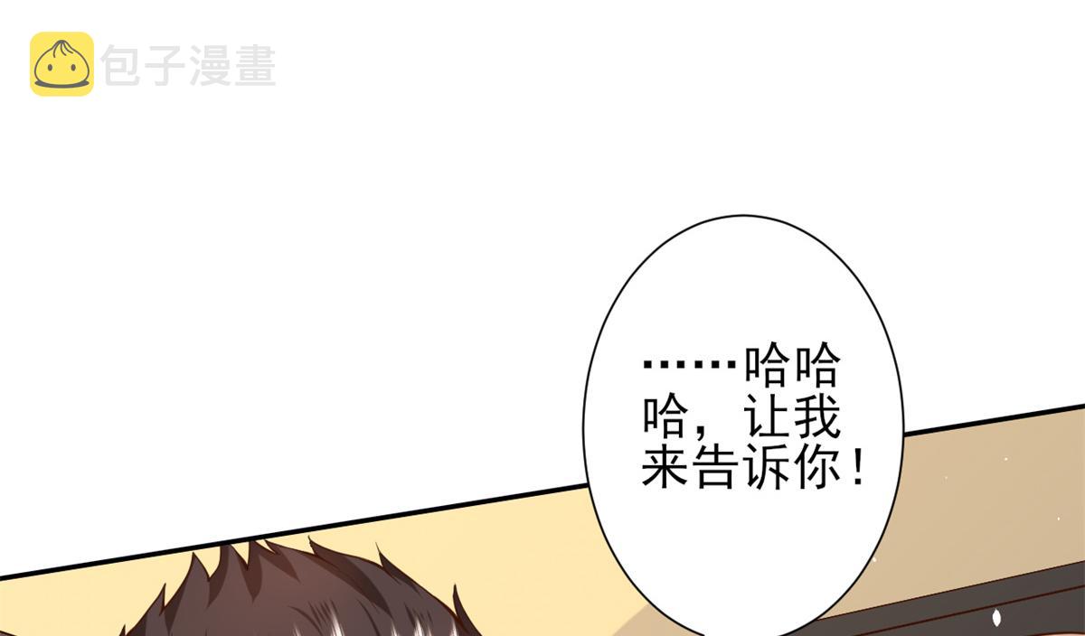 41 末日首富——初筝的武器49