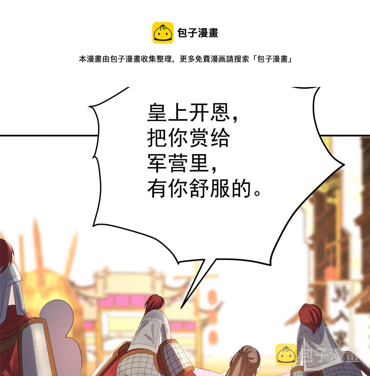 86 王爷万福-蓦然回首100