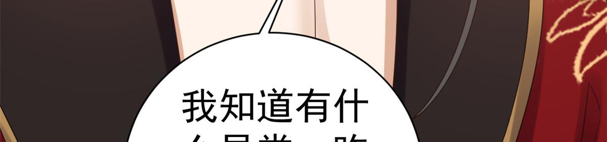 105无上仙途-快乐的事93