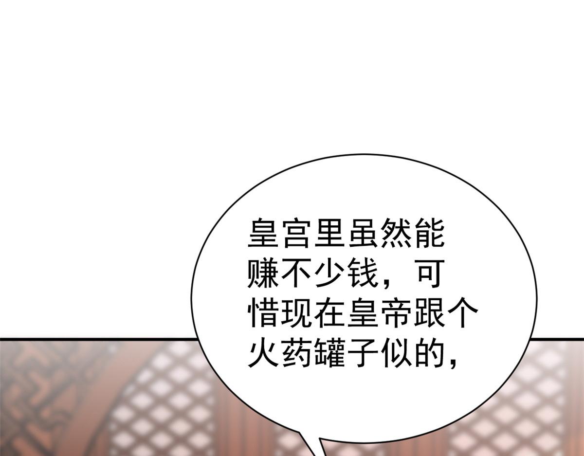 86 王爷万福-蓦然回首111