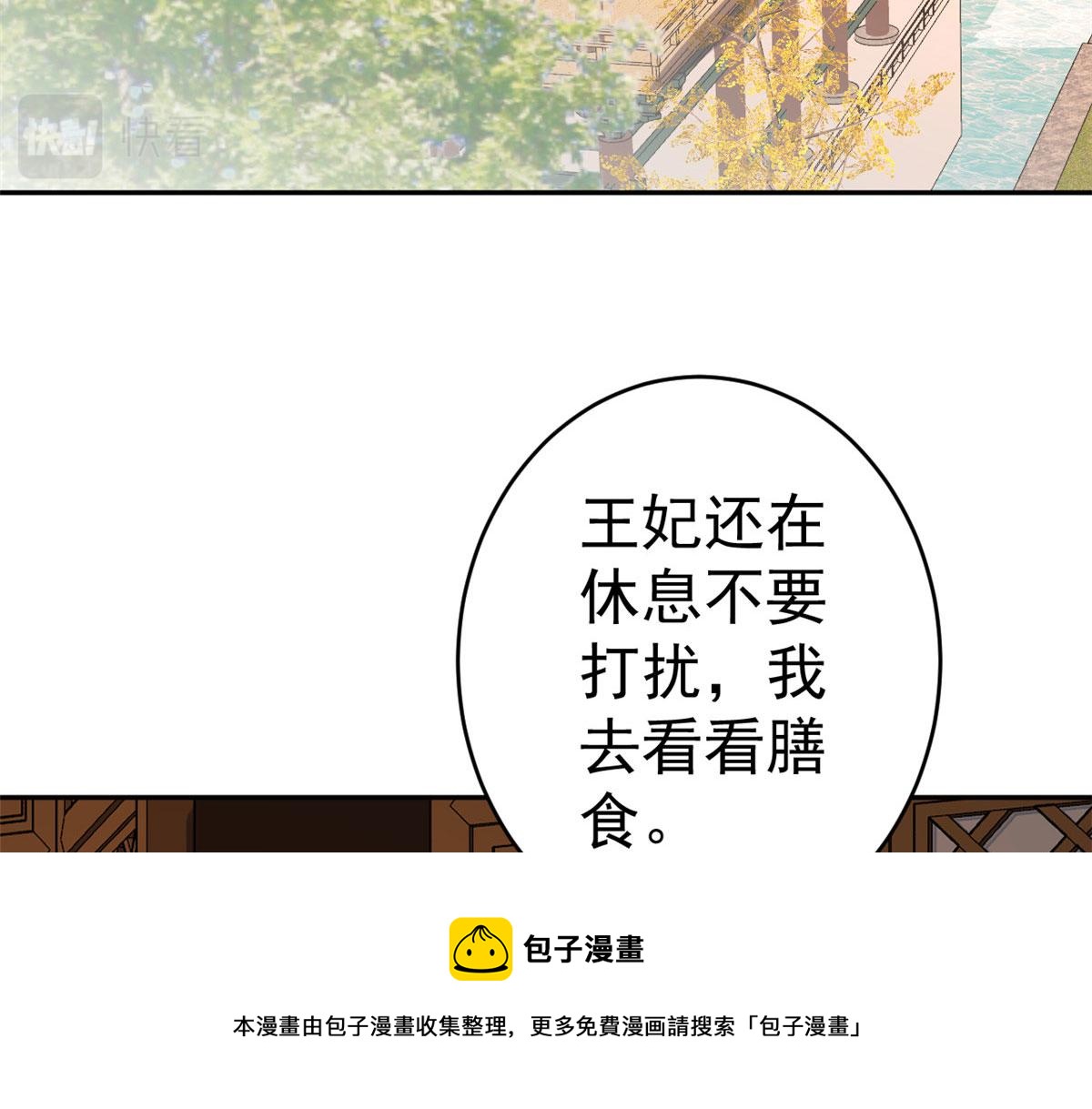 83 王爷万福-海棠为谁种24