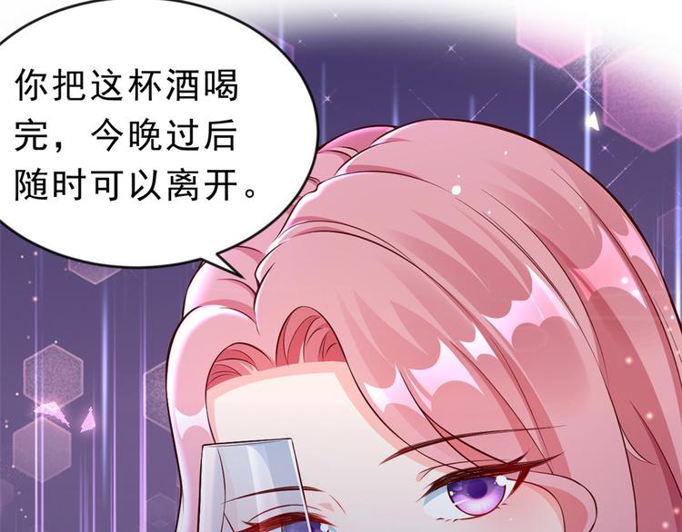 18 全民偶像——冤家路窄28