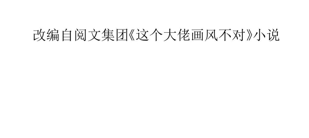 55 王爷首富——好人卡出现5