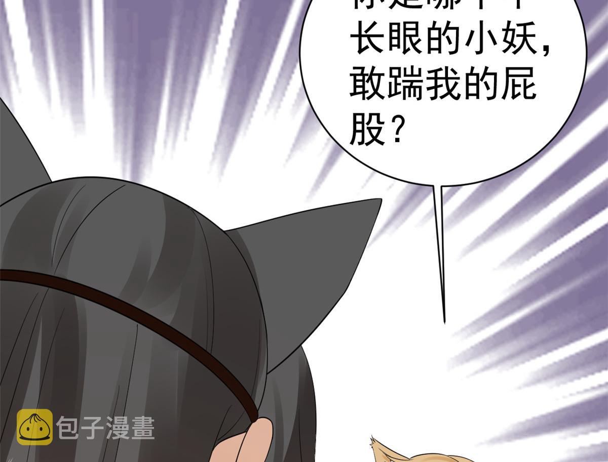 105无上仙途-快乐的事17