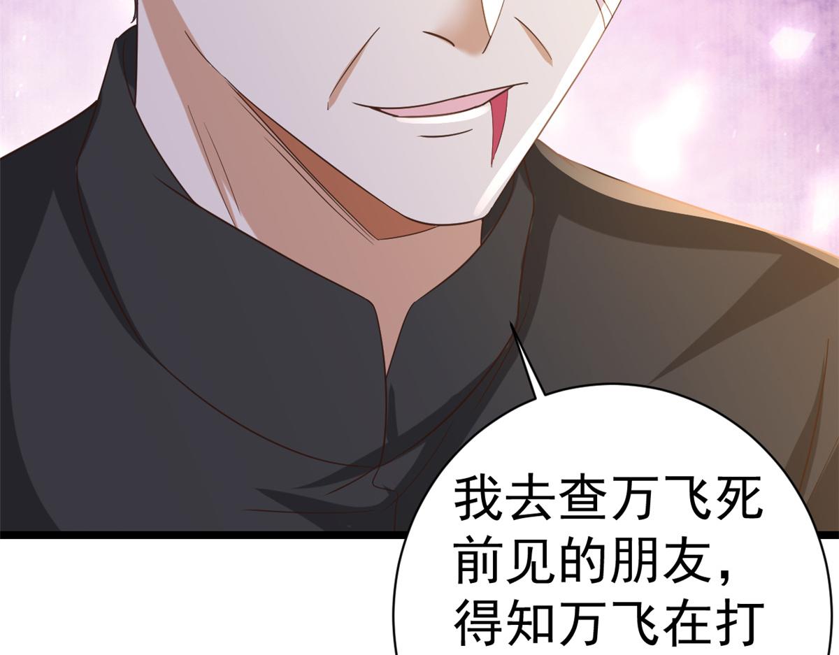 112问仙黄泉-新的监管人98