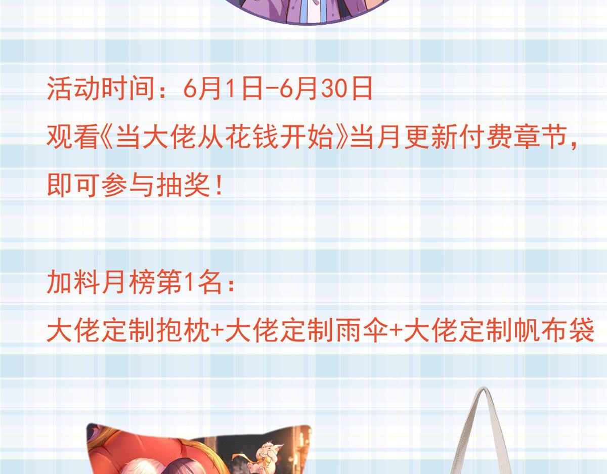 94 无上仙途-破开封印154