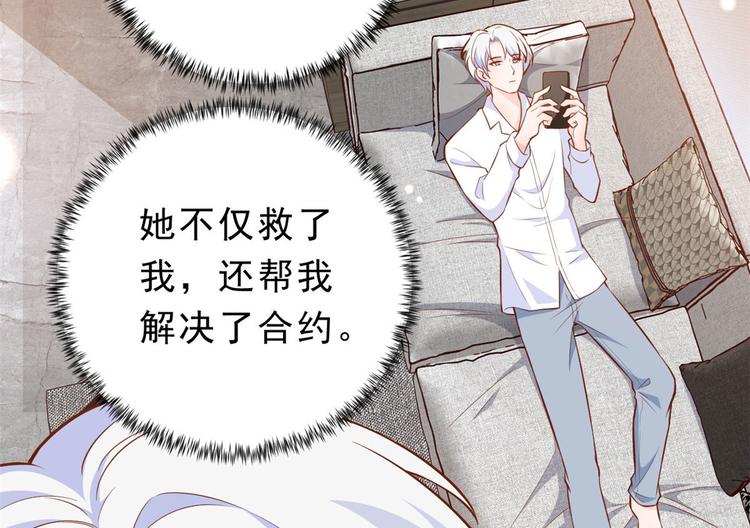 09 全民偶像——话题终结者8