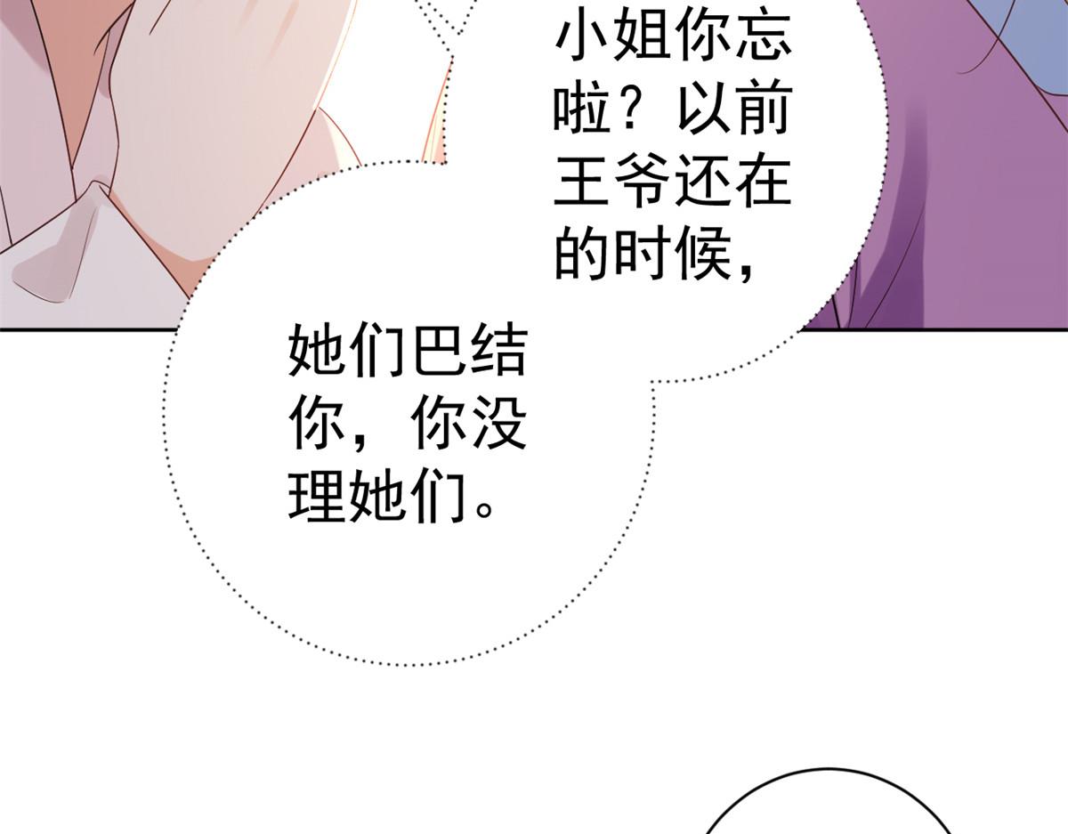 58王爷万福——有完还是没完？80