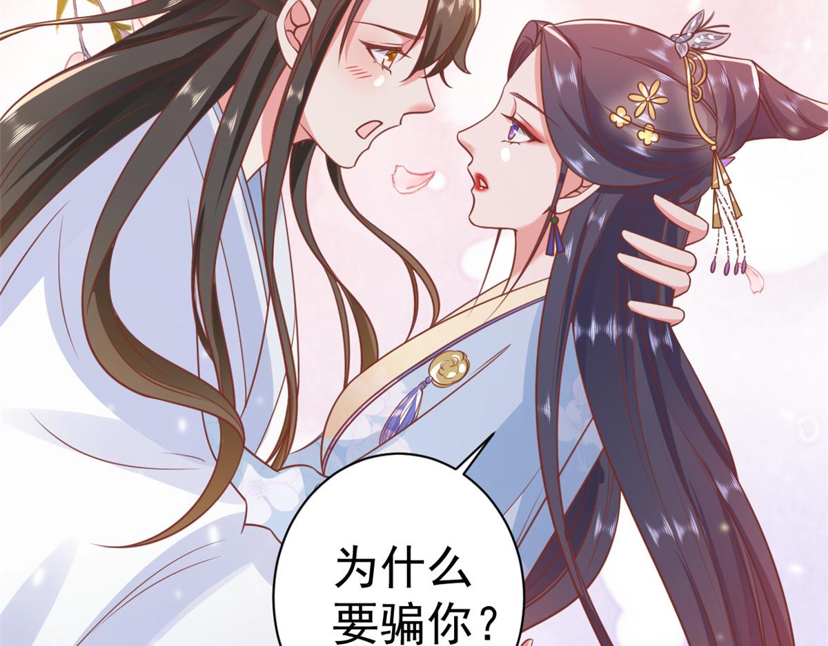 77 王爷万福-互相表白69