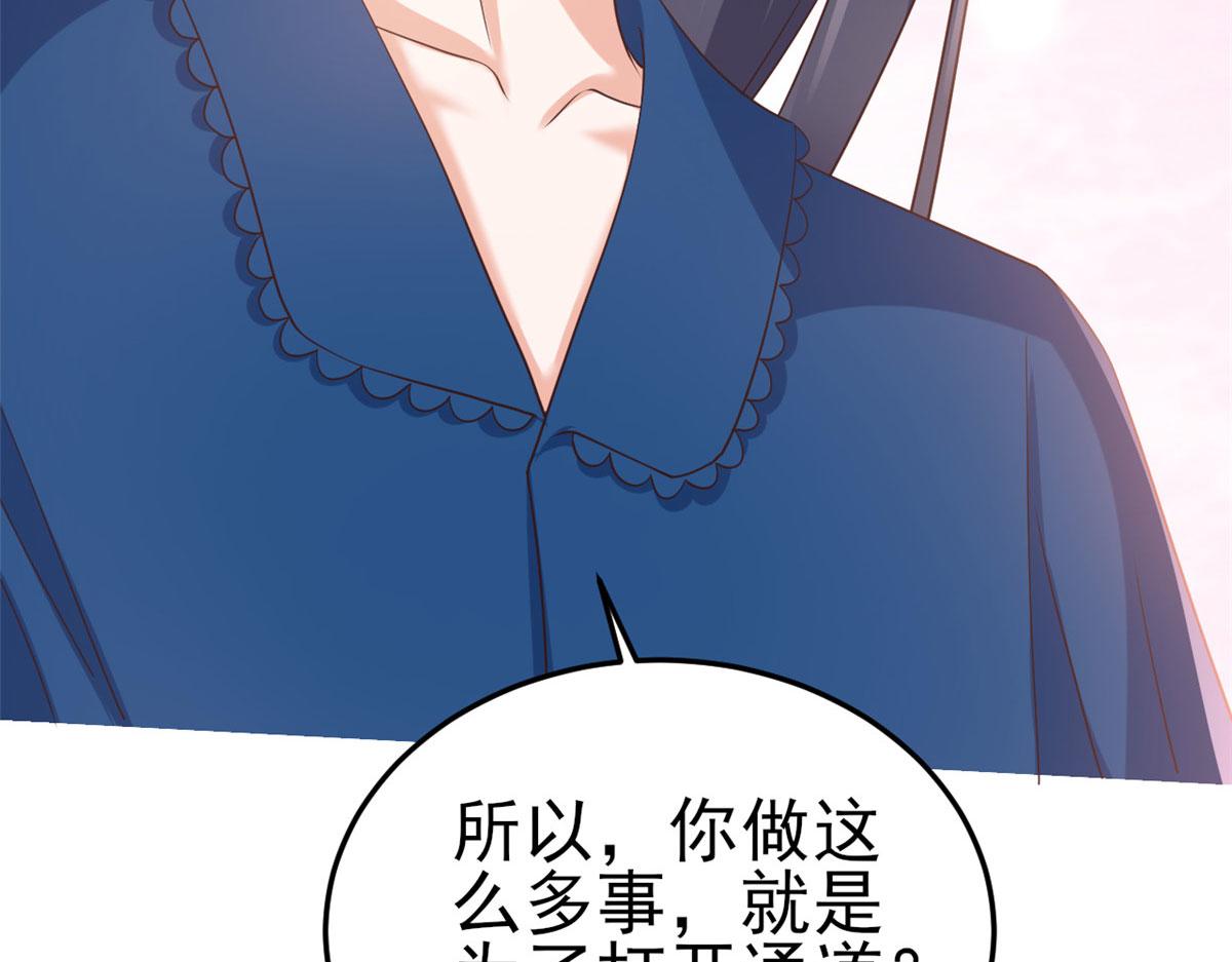 119 问仙黄泉-告别王者号系统95