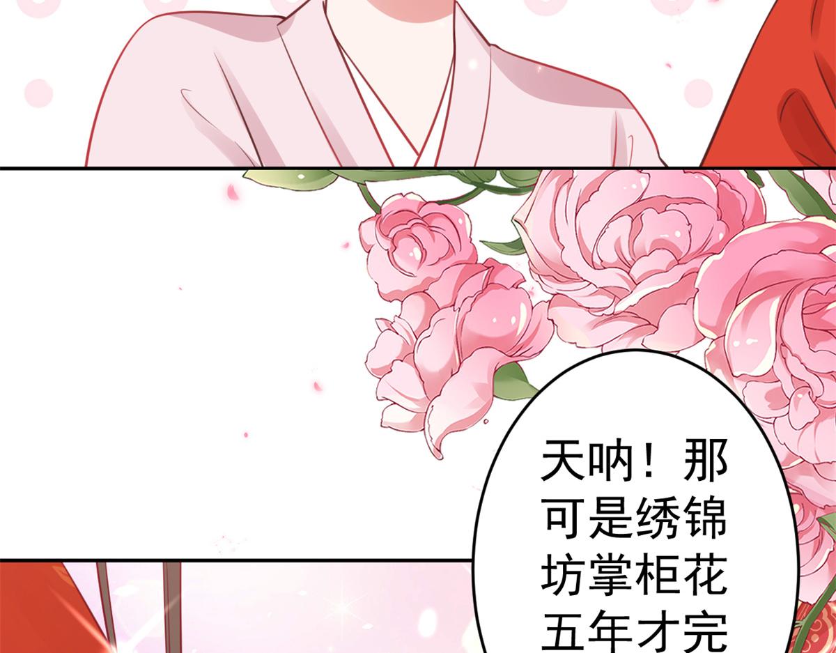 81王爷万福-大婚之日69