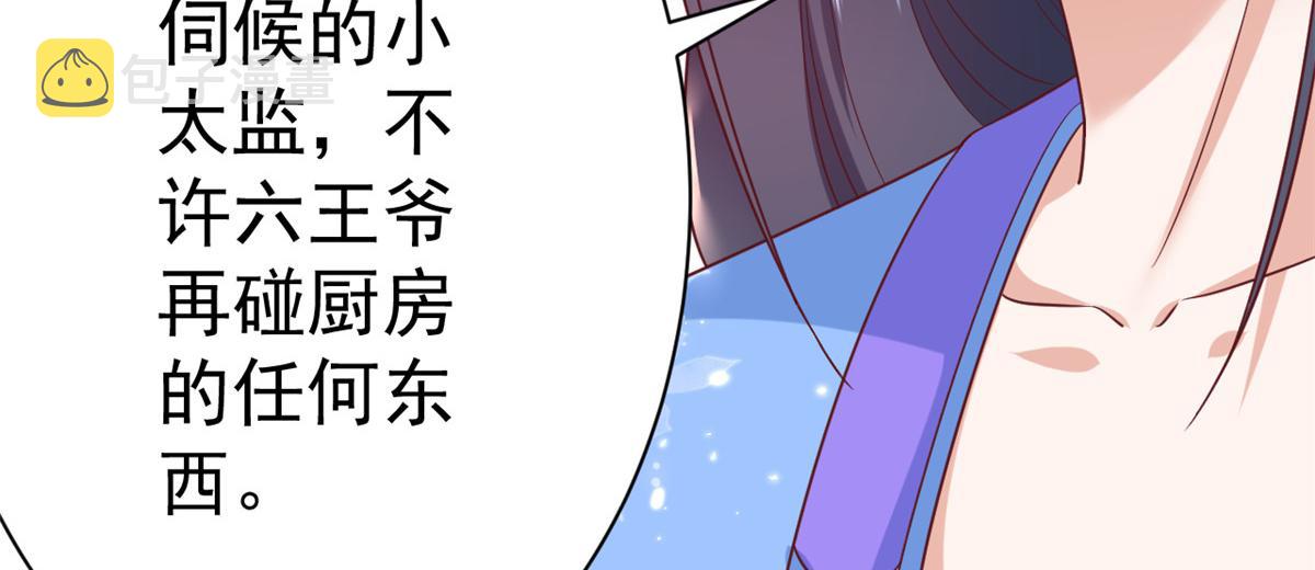 70 王爷万福-目的不纯44
