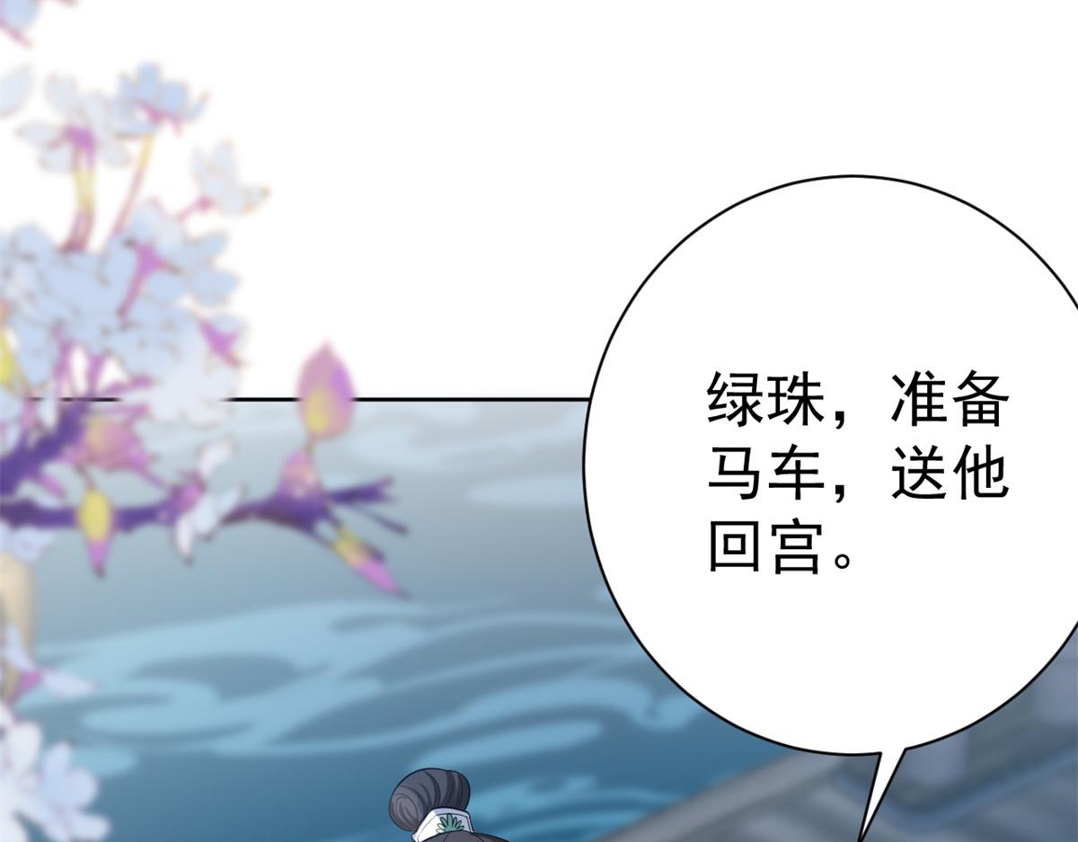 64王爷万福——免死金牌119