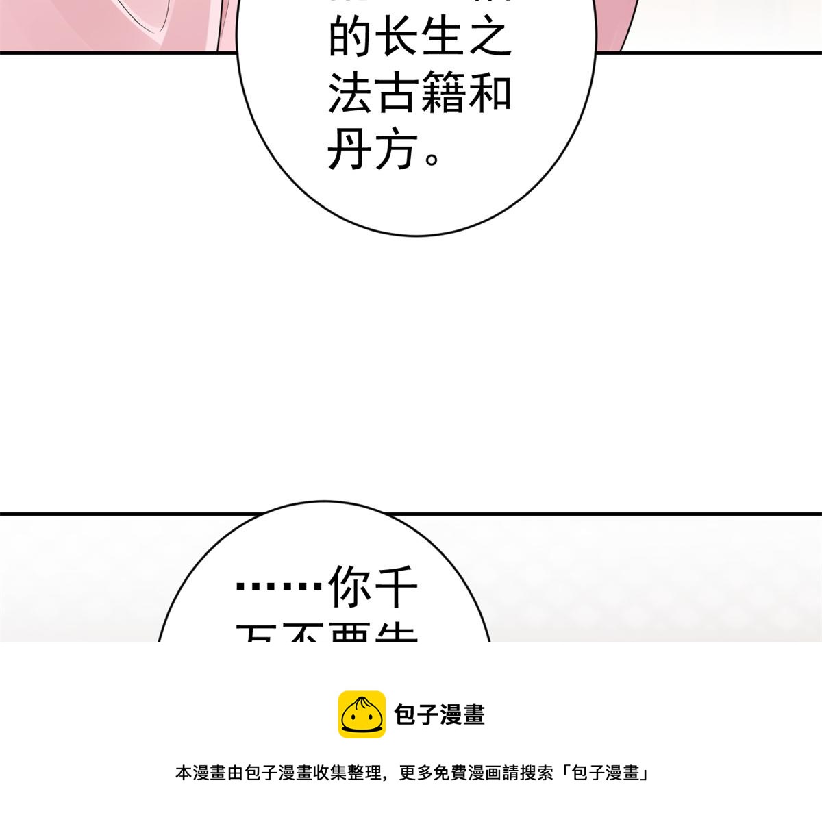 80 王爷万福-择日完婚132