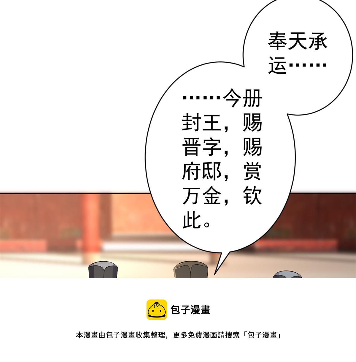 80 王爷万福-择日完婚28