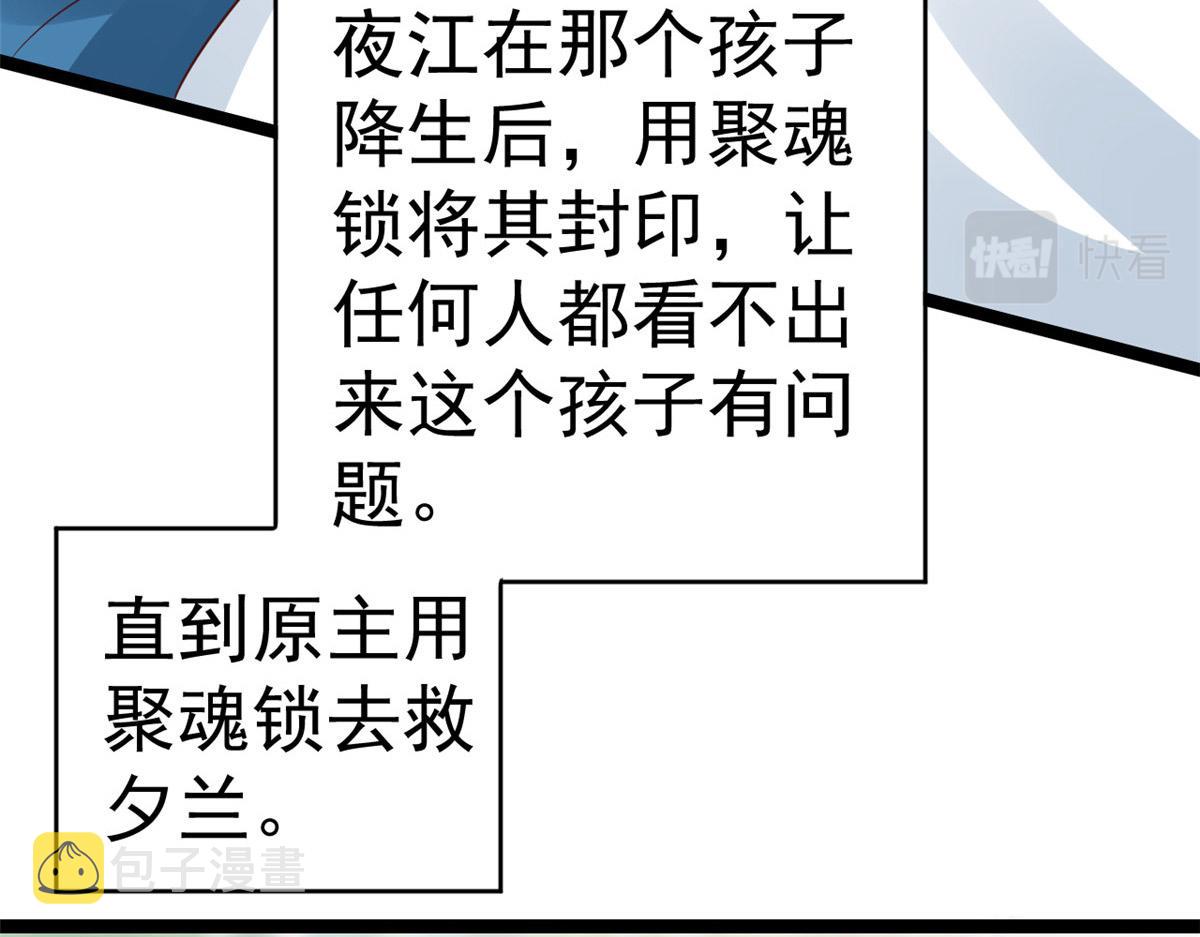 102无上仙途-前尘往事83
