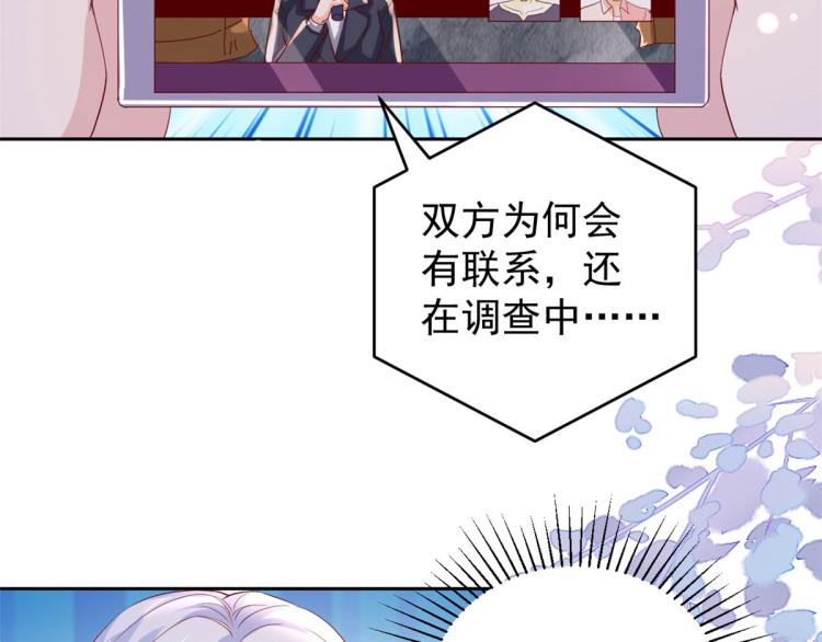 27 全民偶像——不要叫我宝宝71