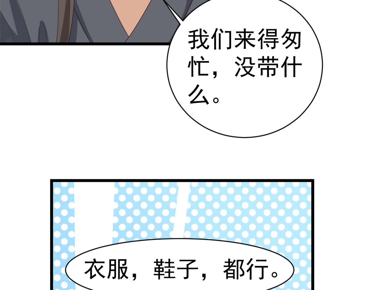 107无上仙途-春天来了17