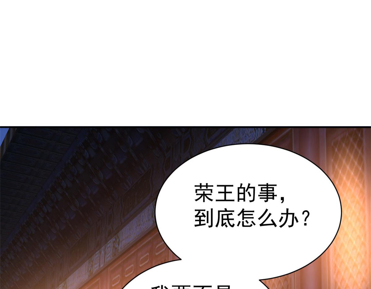 86 王爷万福-蓦然回首9