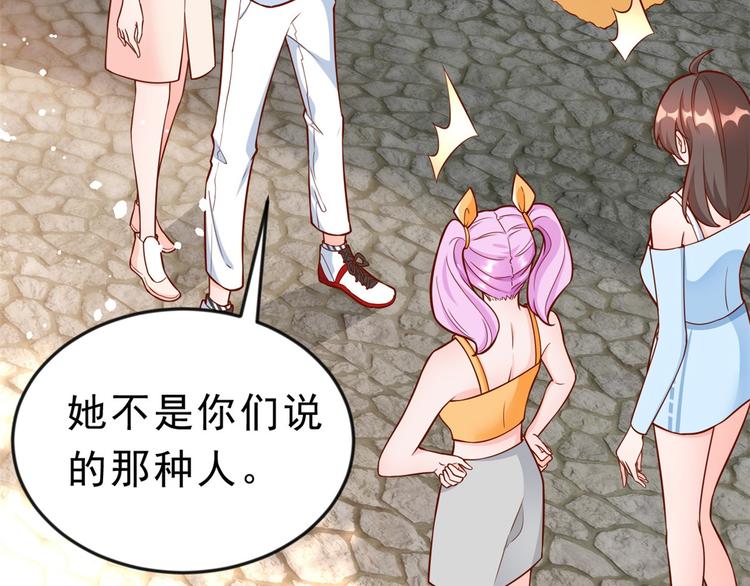 12 全民偶像——推你又如何？95