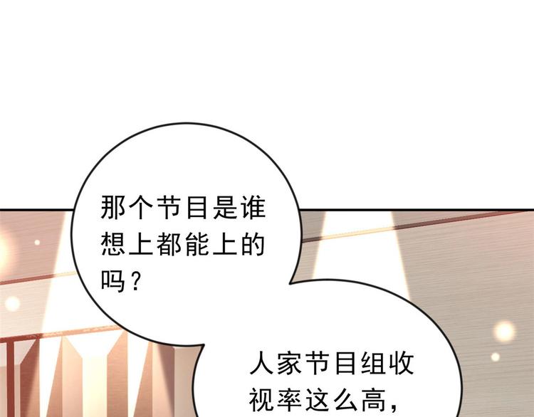 09 全民偶像——话题终结者38