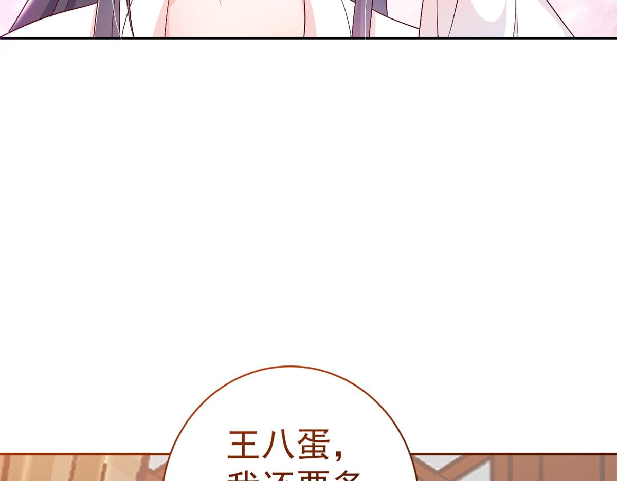 53王爷万福——送上门的狗头15