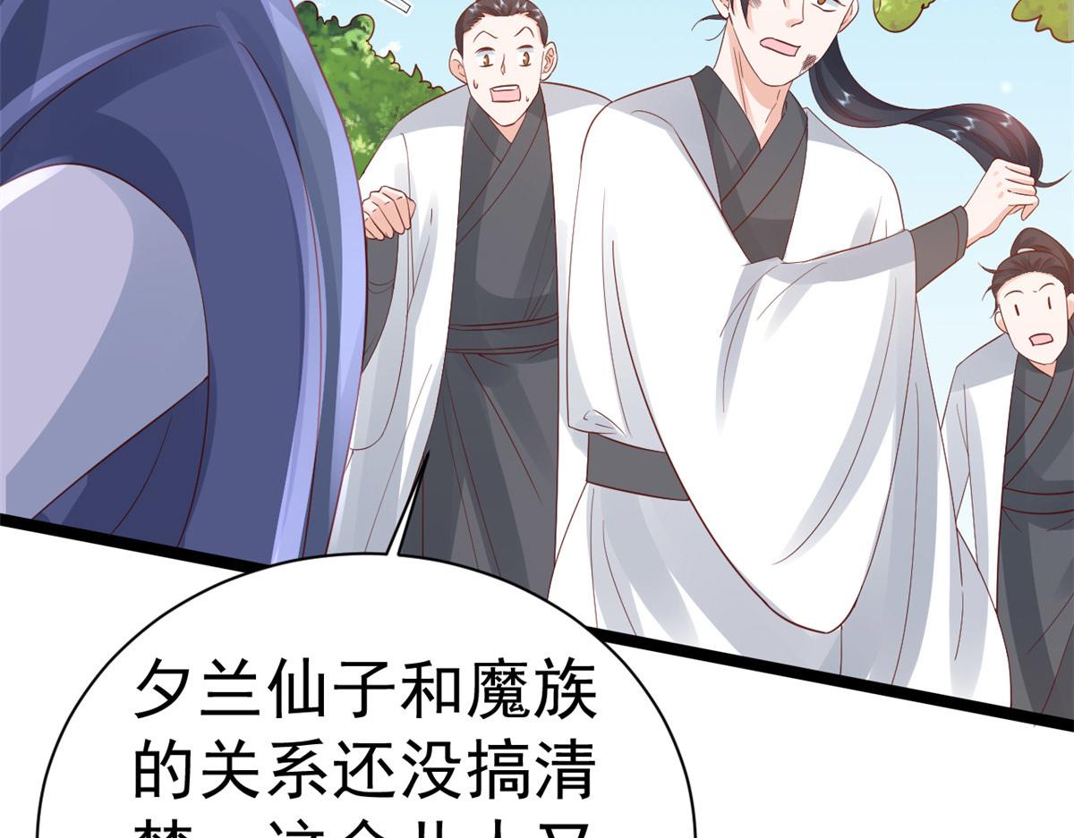 100无上仙途-十里八山扩招啦35