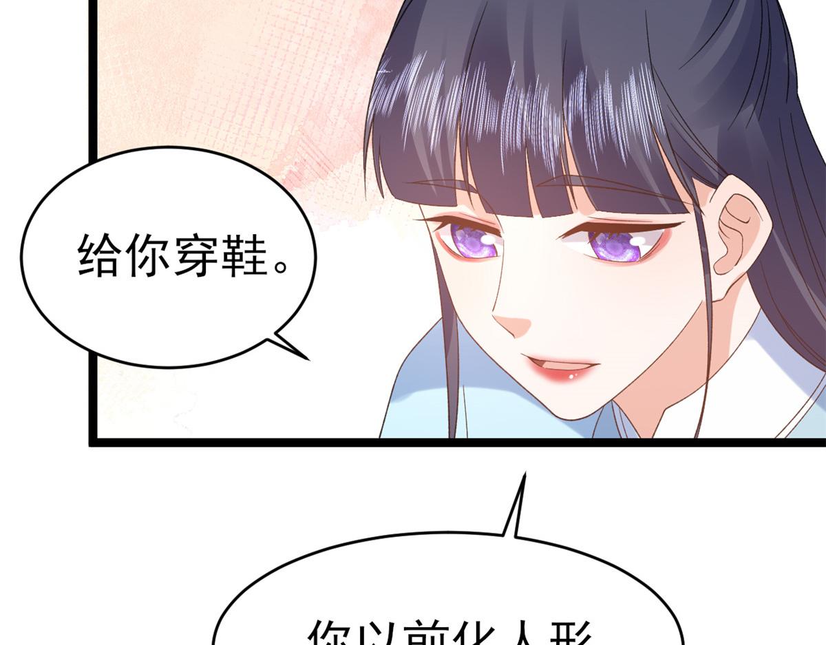 104无上仙途-为你化形53
