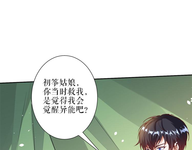 36 末日首富——洗澡33