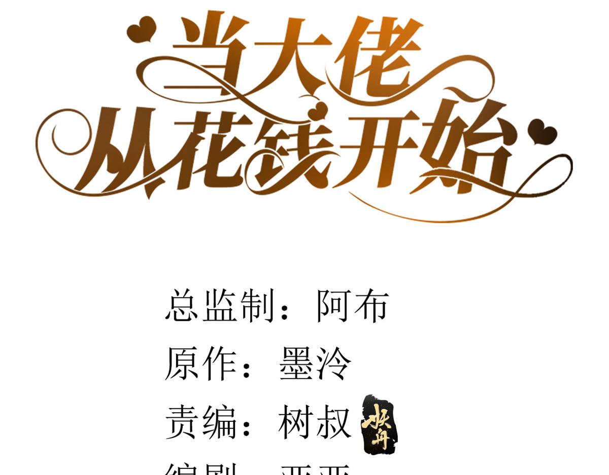 82王爷万福-洞房花烛夜3