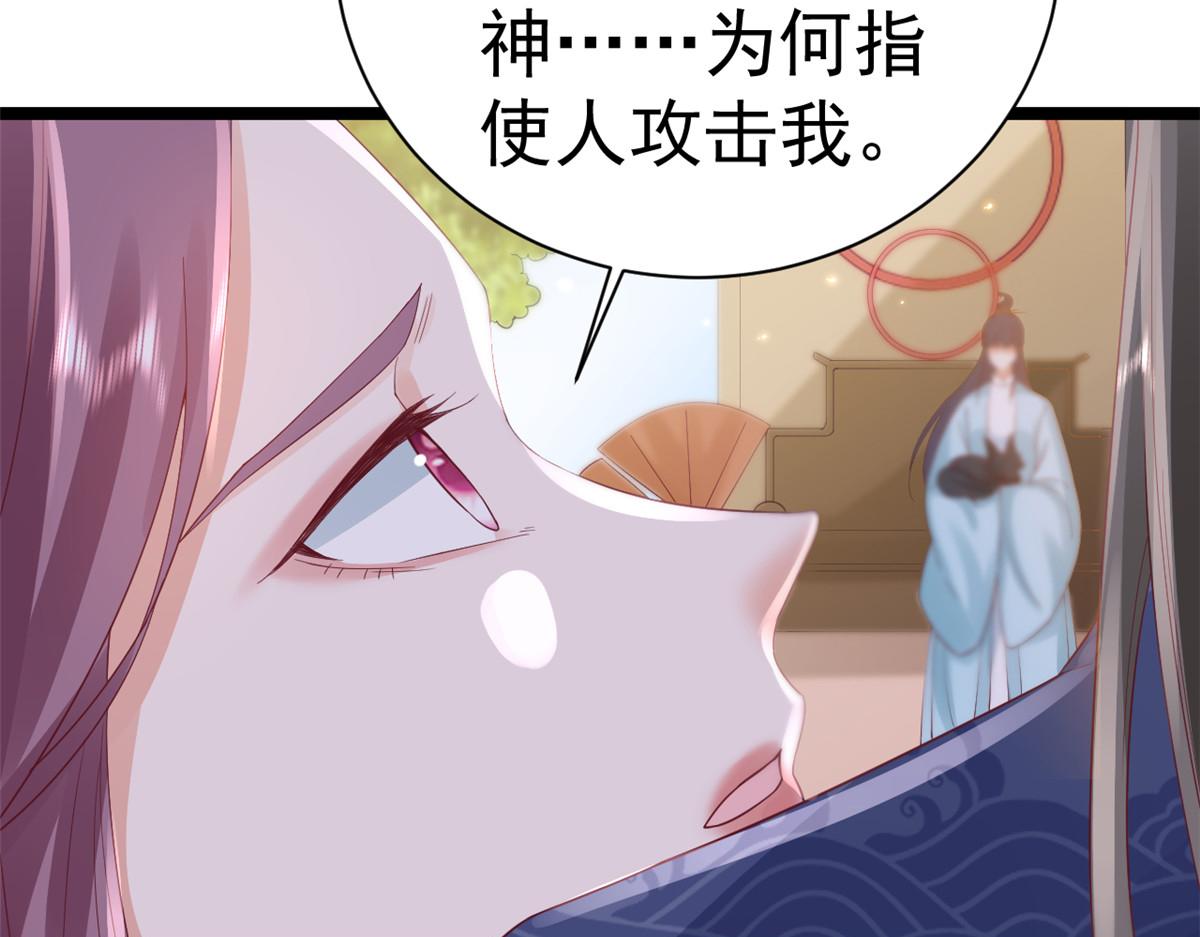 98无上仙途-栽赃？做掉18