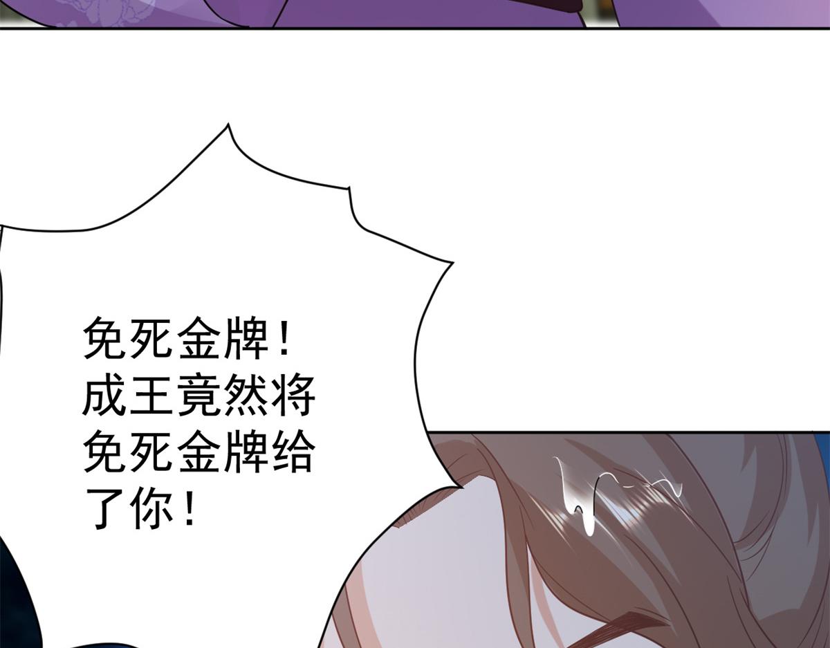 64王爷万福——免死金牌116