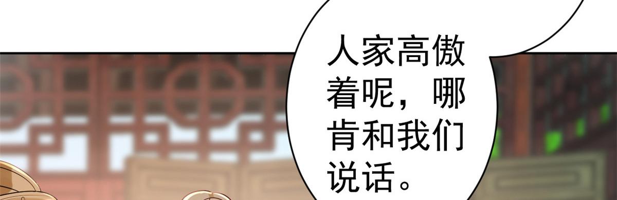 58王爷万福——有完还是没完？70