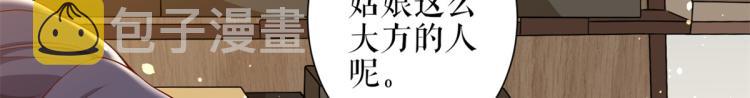 33末日首富——购买武器95