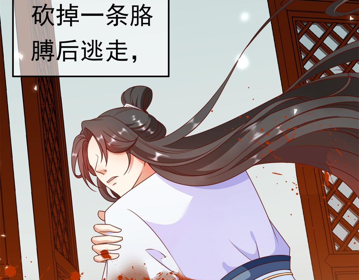 56 王爷万福——初筝动手！28