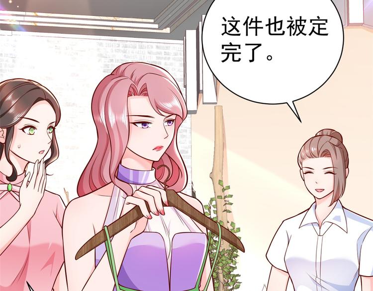 14 全民偶像——顾总的场子23