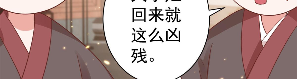 79 王爷万福-赐婚被拒35