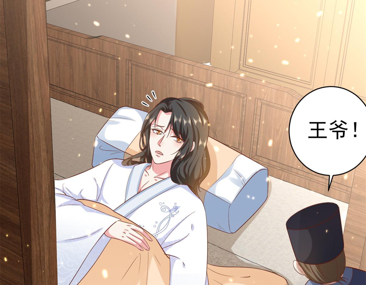 65 王爷万福——赴约品花阁10