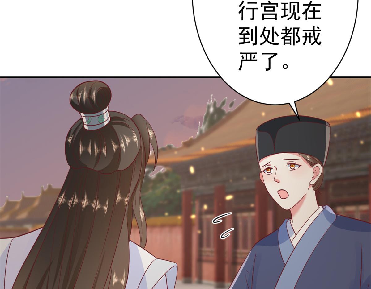 72 王爷万福-抱抱亲亲坐高高104
