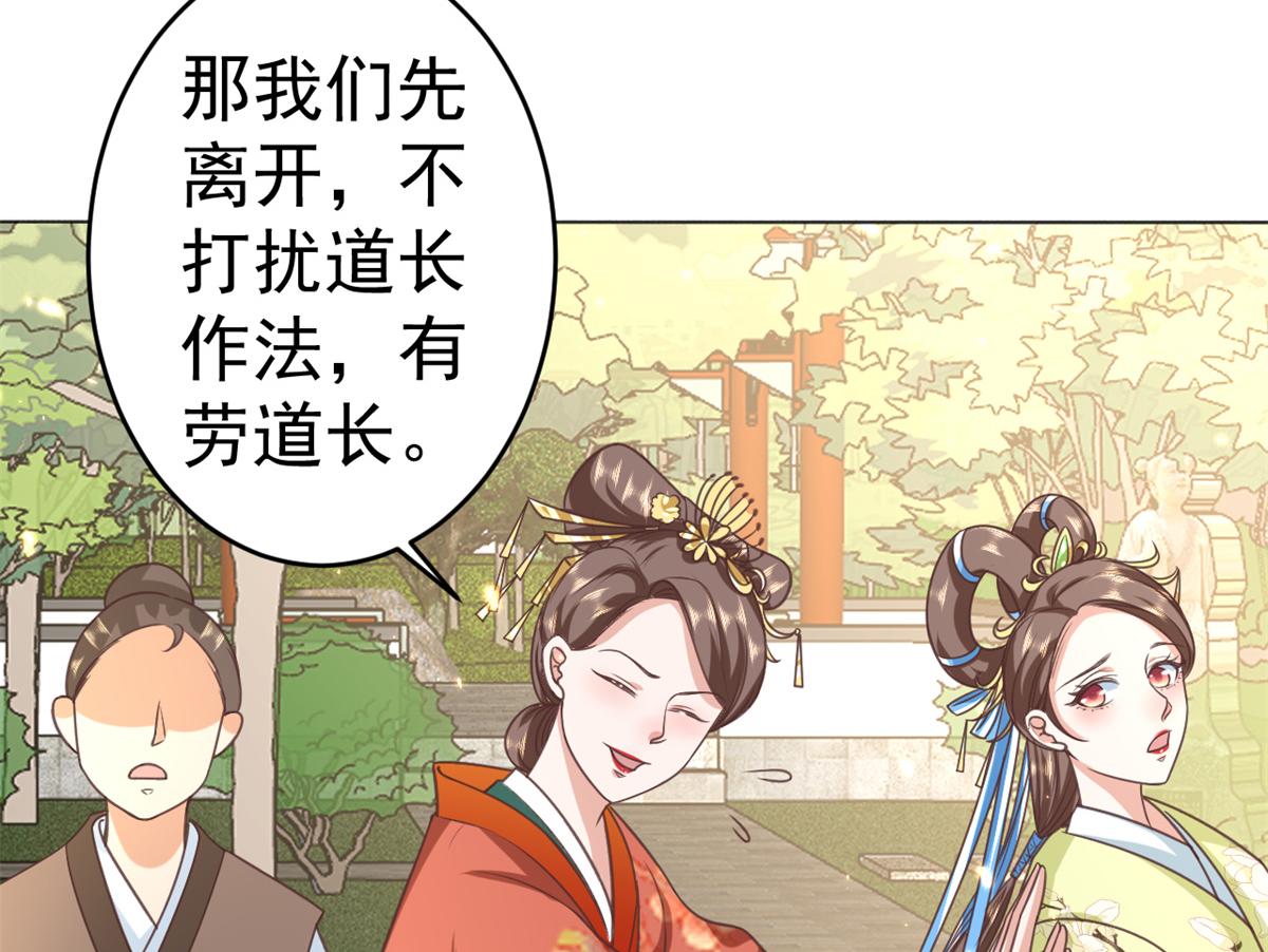 57 王爷万福——江湖术士32