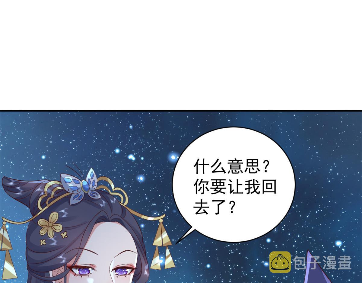 87 问仙黄泉-回到现实世界16