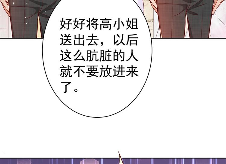 14 全民偶像——顾总的场子77