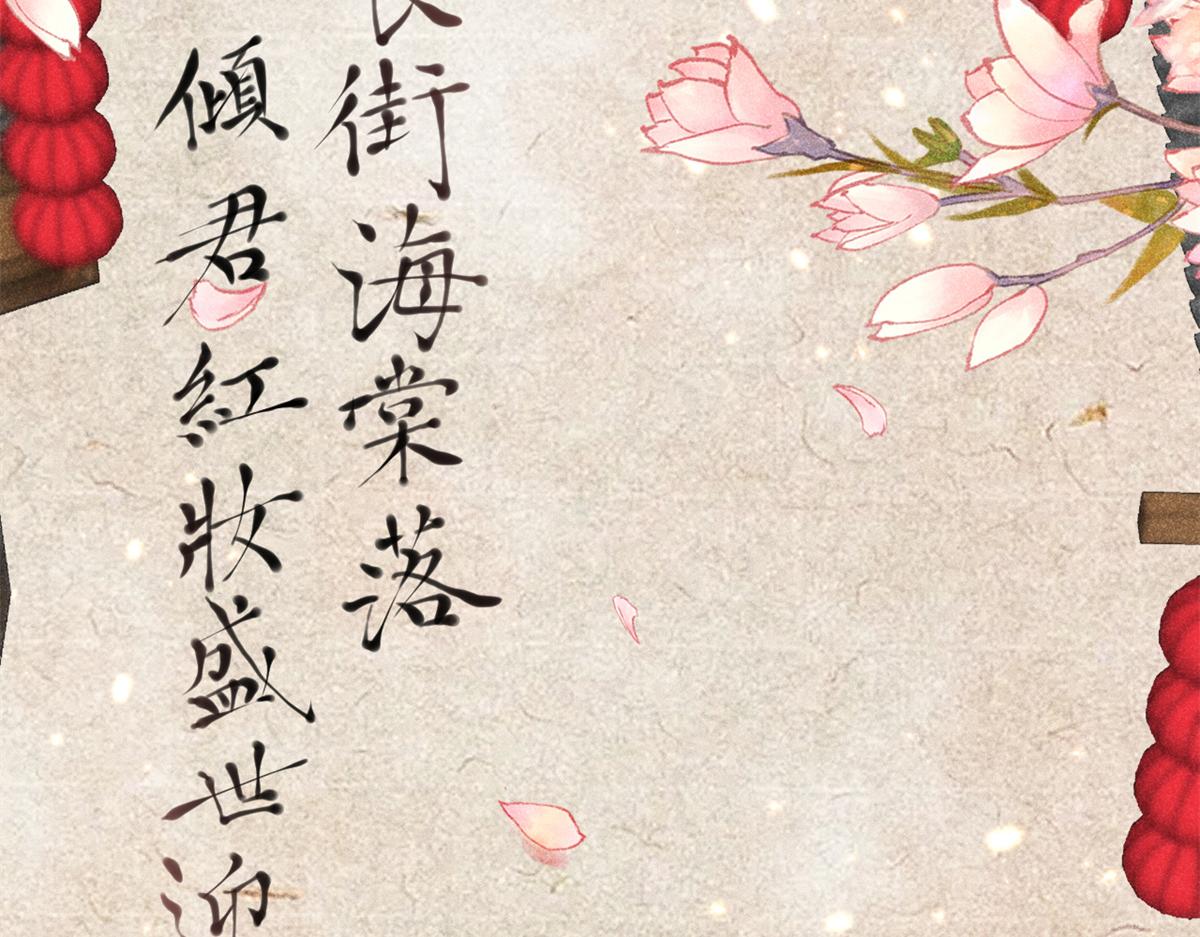 81王爷万福-大婚之日85