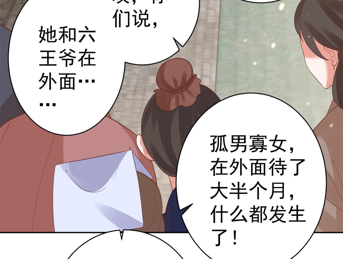 79 王爷万福-赐婚被拒67