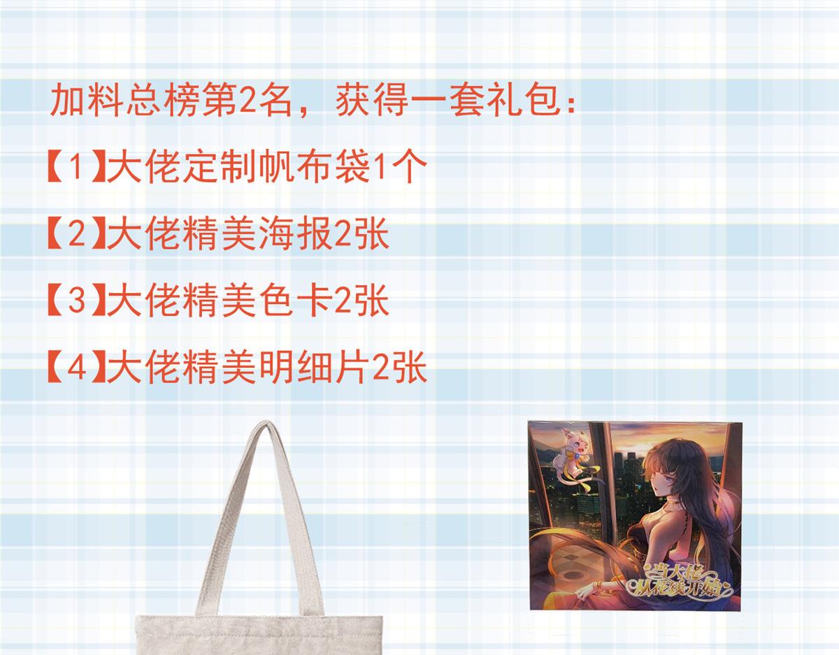114 问仙黄泉-新主人120