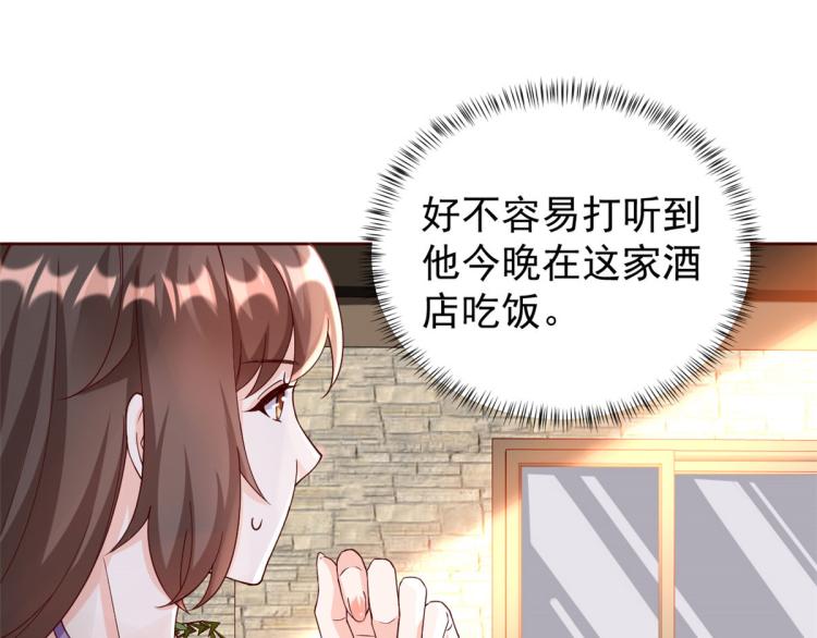 25全民偶像——顾小姐是哪家人51