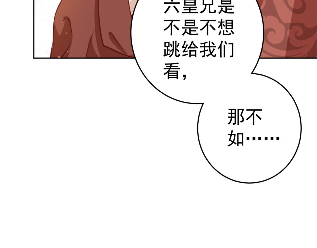 61王爷万福——中邪！34