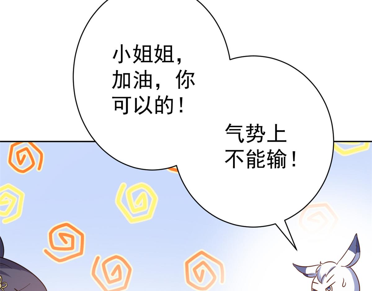 69 王爷万福-牡丹海棠争锋77